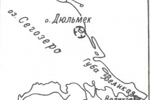 Остров Дюльмек