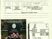 Могила рядового Павлова В.В., г. Суоярви, Новоселы, Кайпинское кладбище № 2
