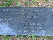 Кладбище интернированных немецких граждан, д.Падозеро