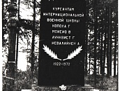 Братская могила Муезерский р-н, д. Барышнаволок