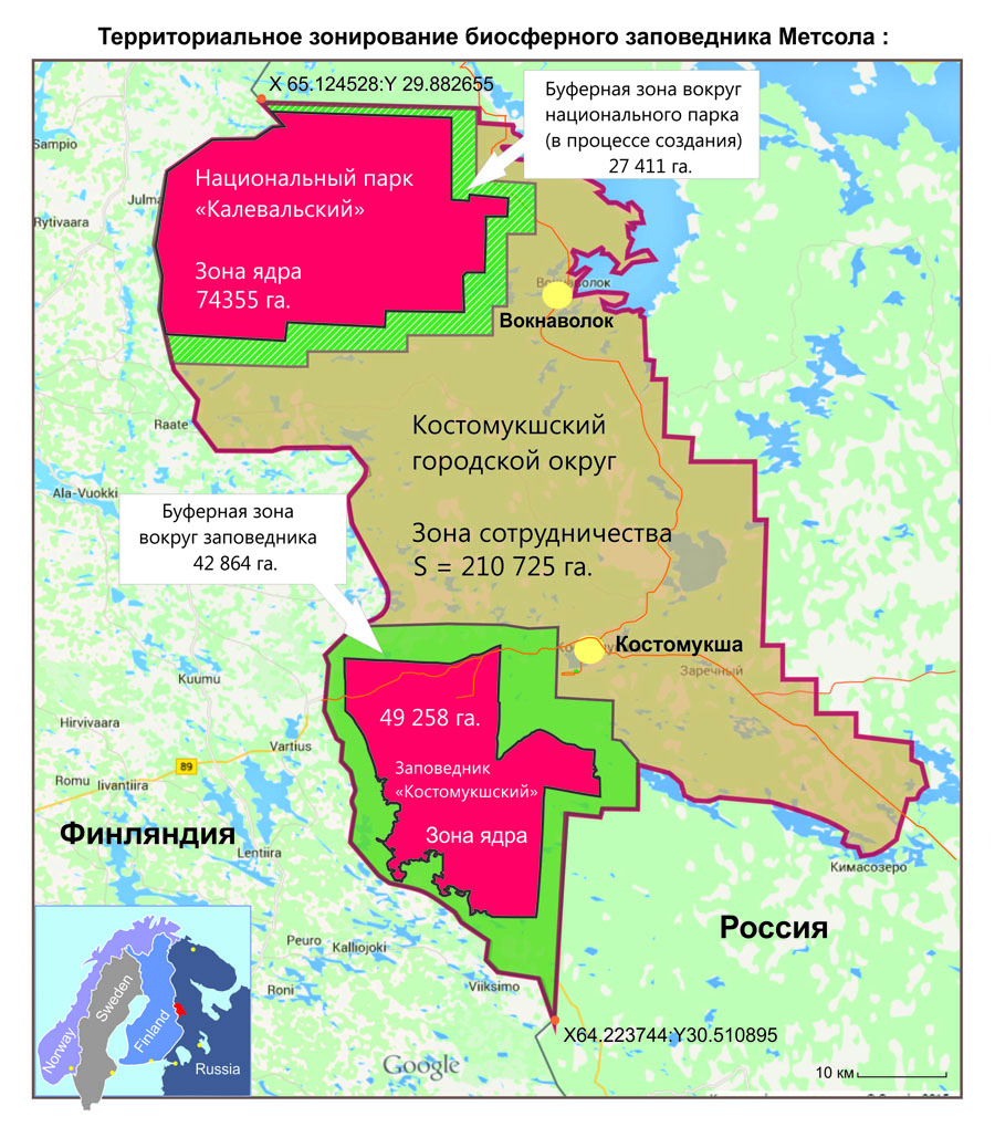 Костомукшский заповедник презентация