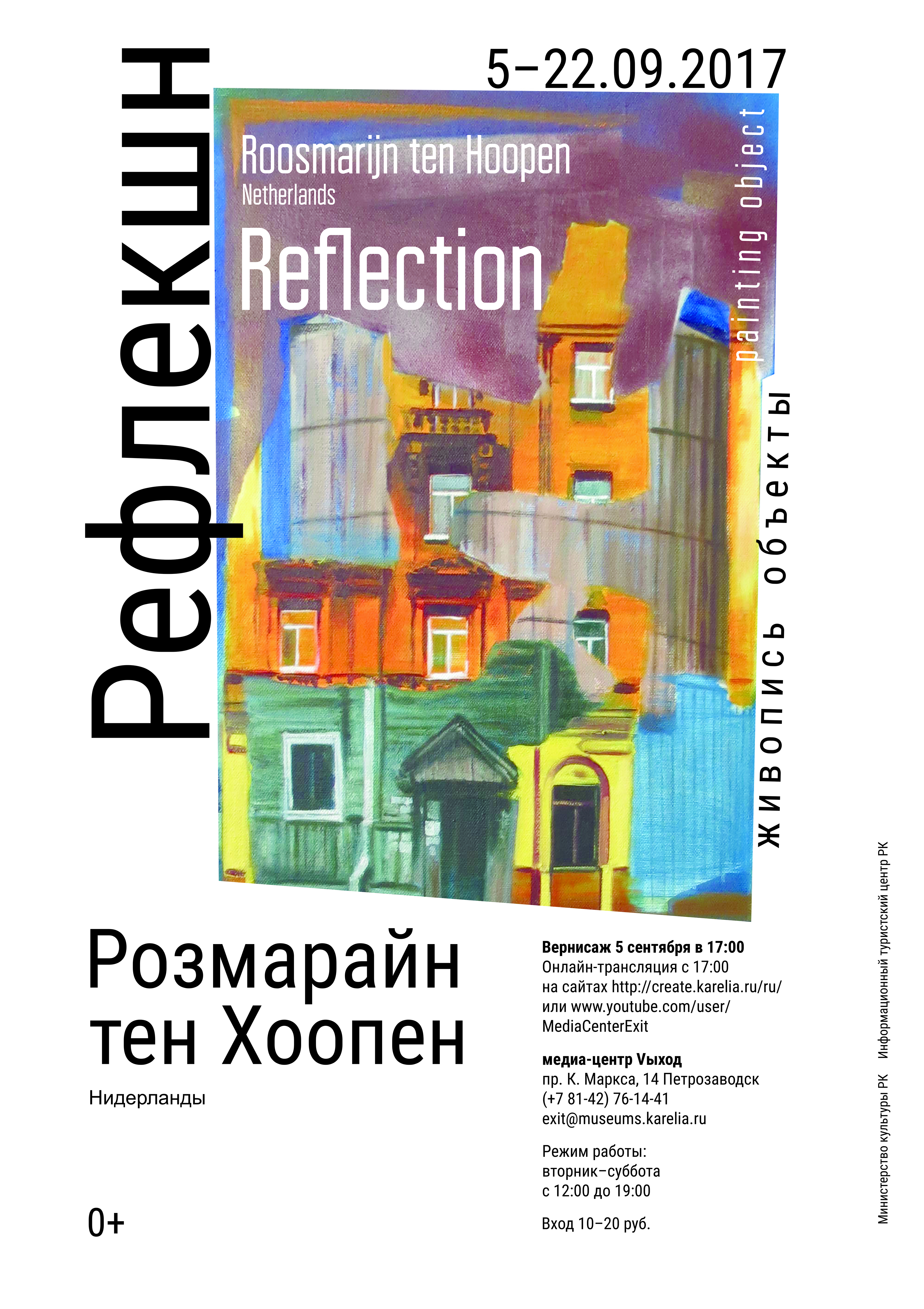 Карелия. Отдых в Карелии| Reflection / Рефлекшн