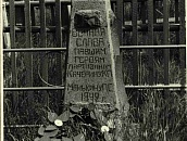 Братская могила на гражданском кладбище Прионежский р-н, с. Рыбрека
