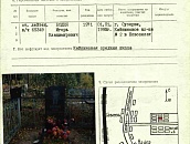 Могила ст. лейтенанта Бодня И.В.,г. Суоярви, Новоселы, Кайпинское кладбище № 2
