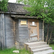 Музей рунопевцев