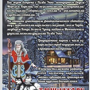 Карельская сказка с Талви Укко